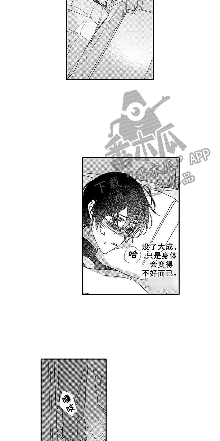 第11章：分手吧