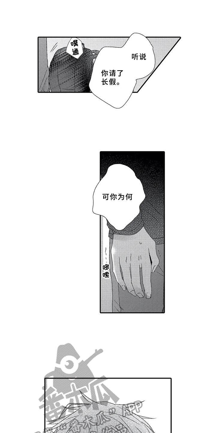 第11章：分手吧