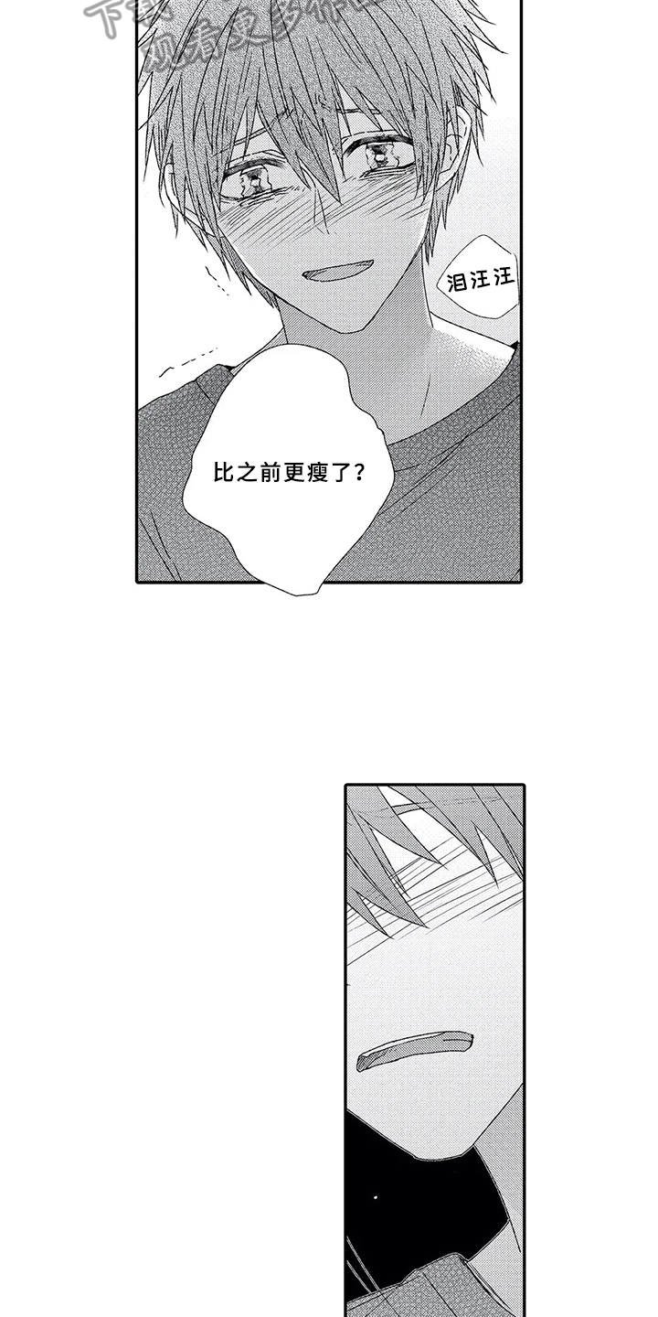 第11章：分手吧