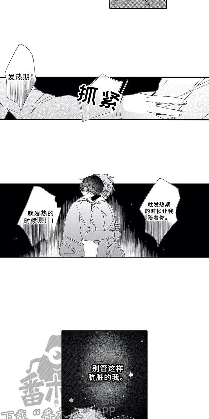 第11章：分手吧