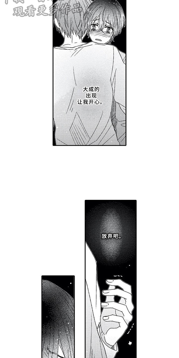 第11章：分手吧