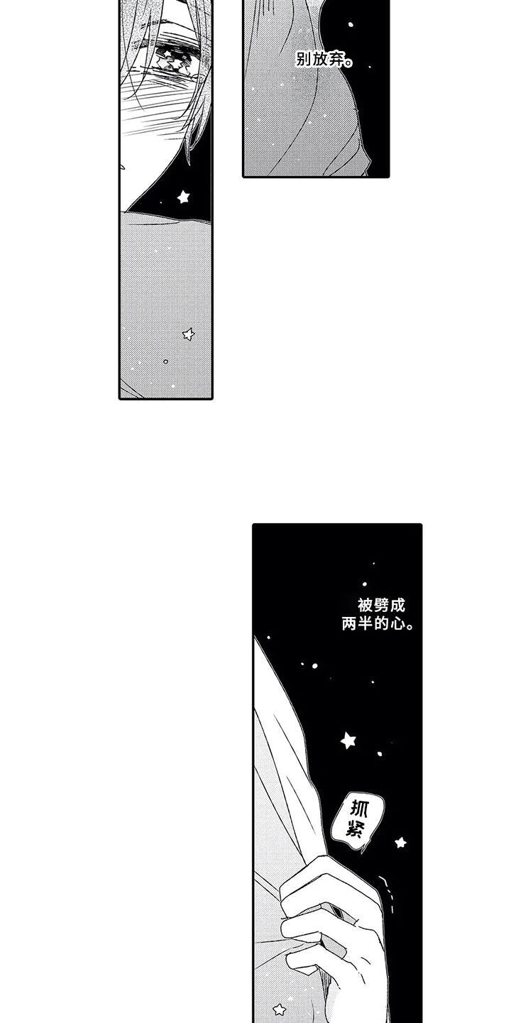 第11章：分手吧