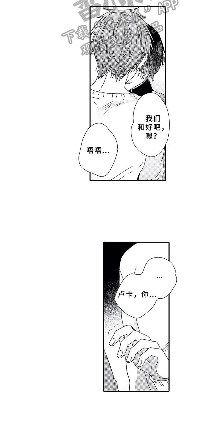 第12章：下决心