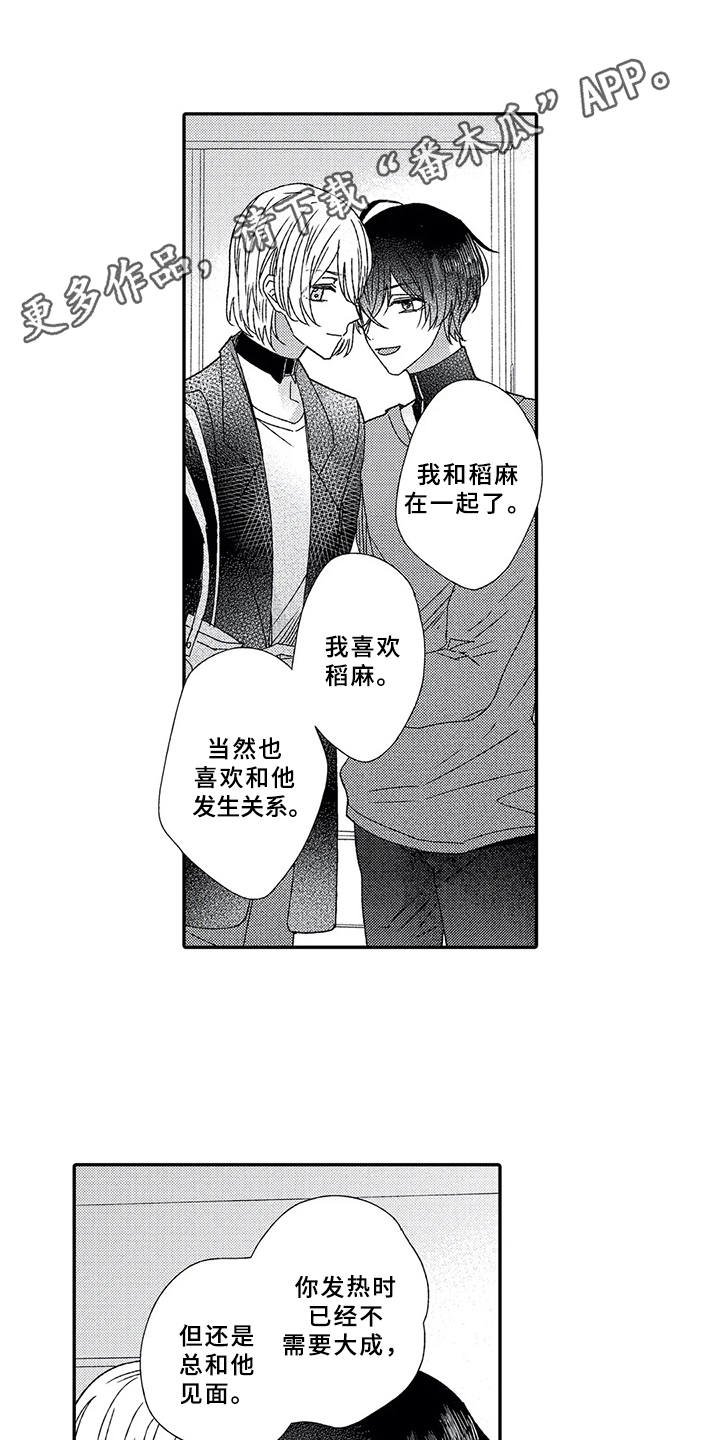 第12章：下决心