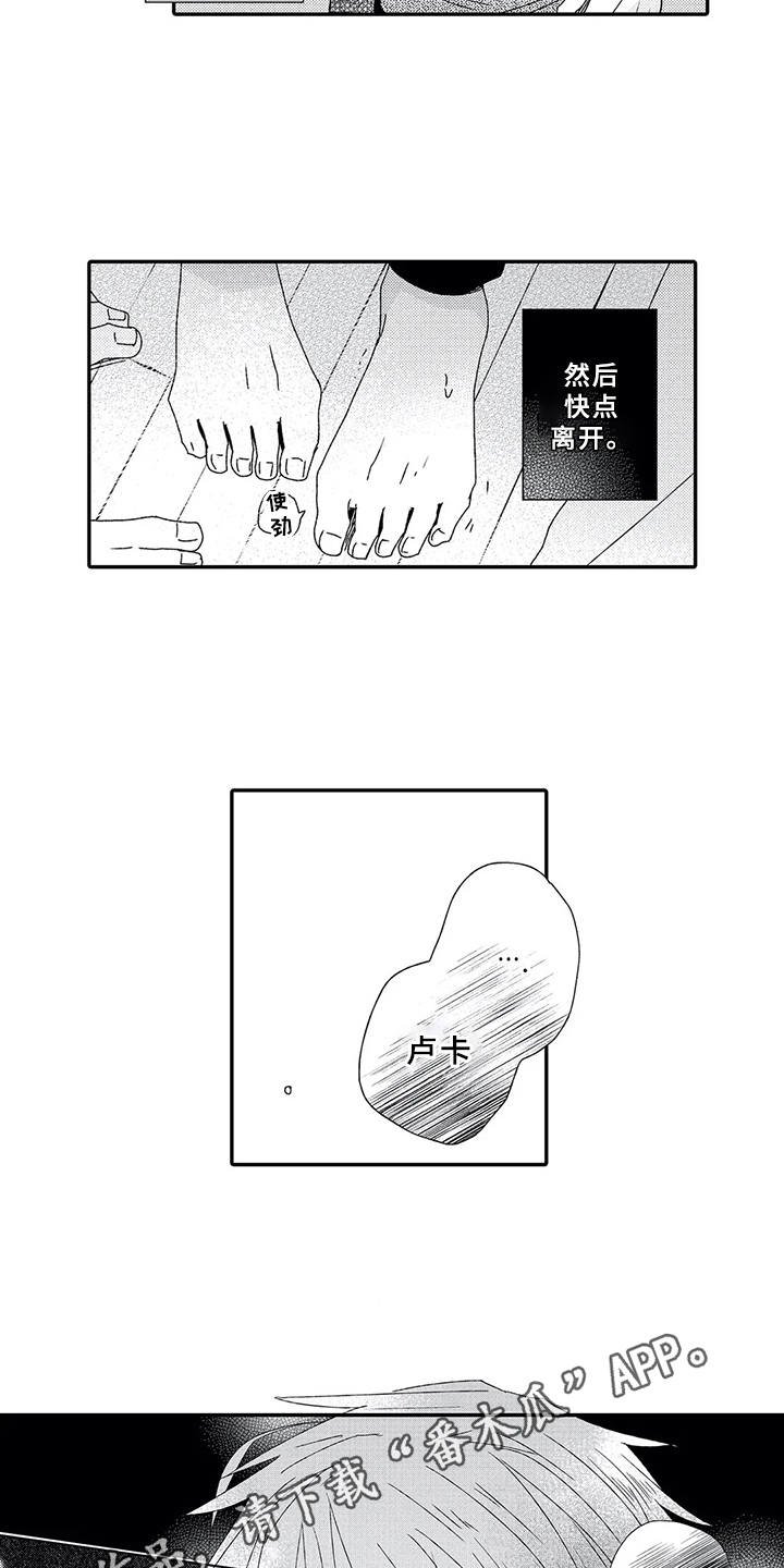 第12章：下决心