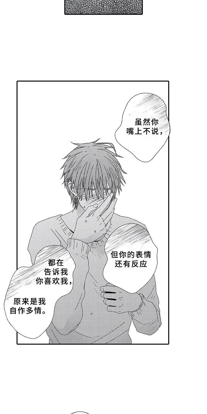 第12章：下决心