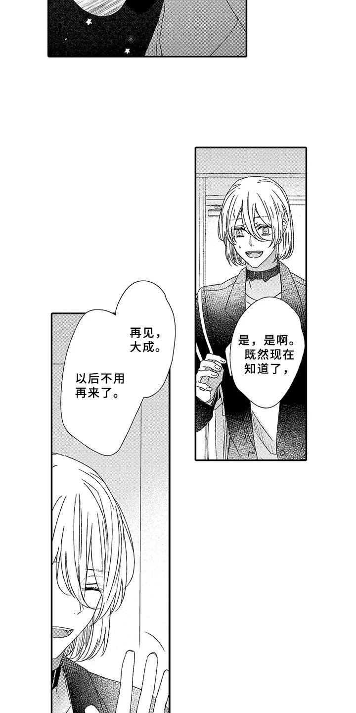 第12章：下决心