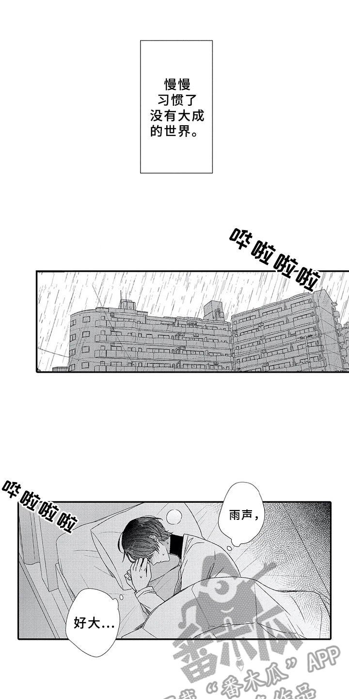 第13章： 犹豫不决