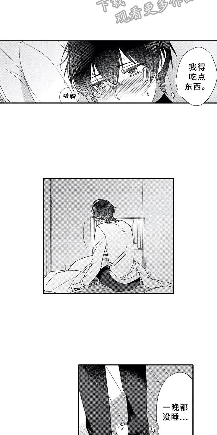第13章： 犹豫不决