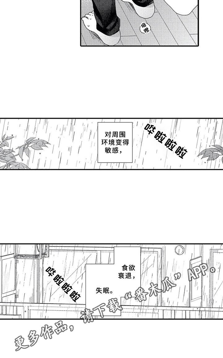 第13章： 犹豫不决