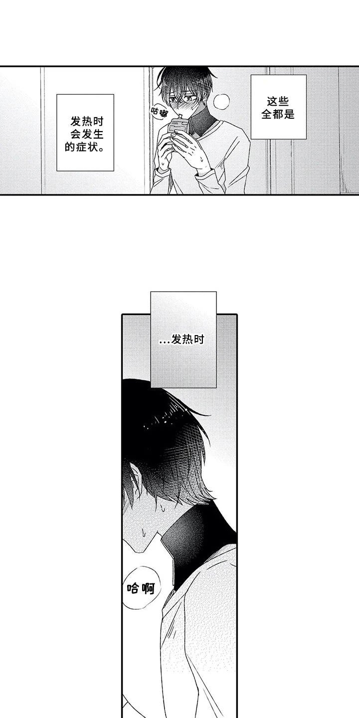 第13章： 犹豫不决