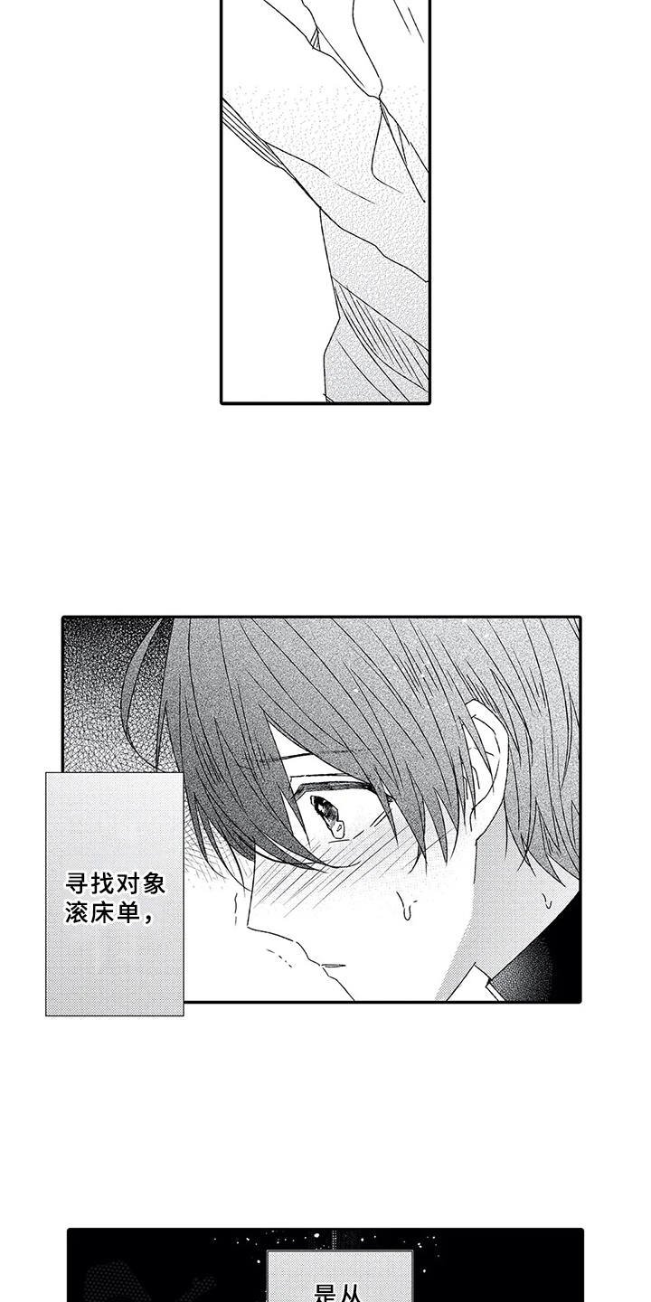 第13章： 犹豫不决