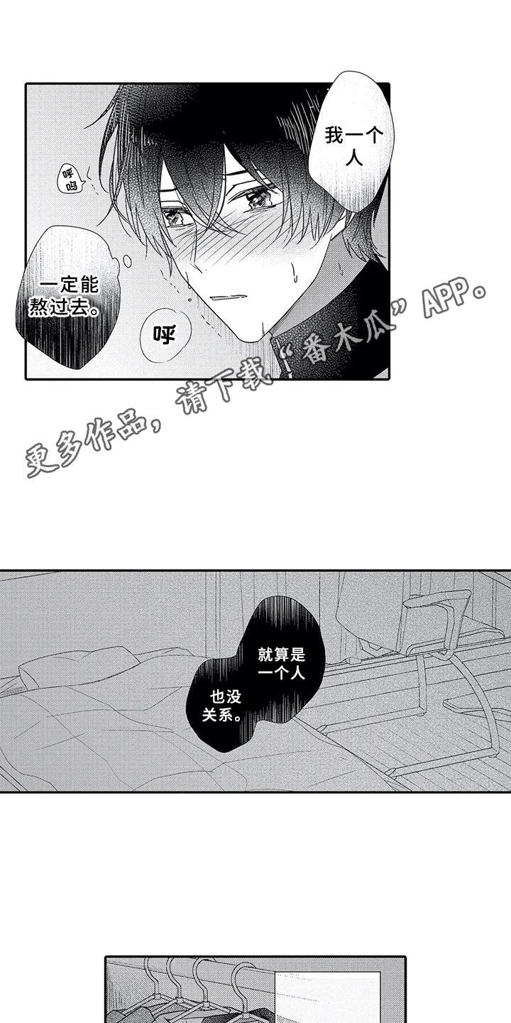 第13章： 犹豫不决
