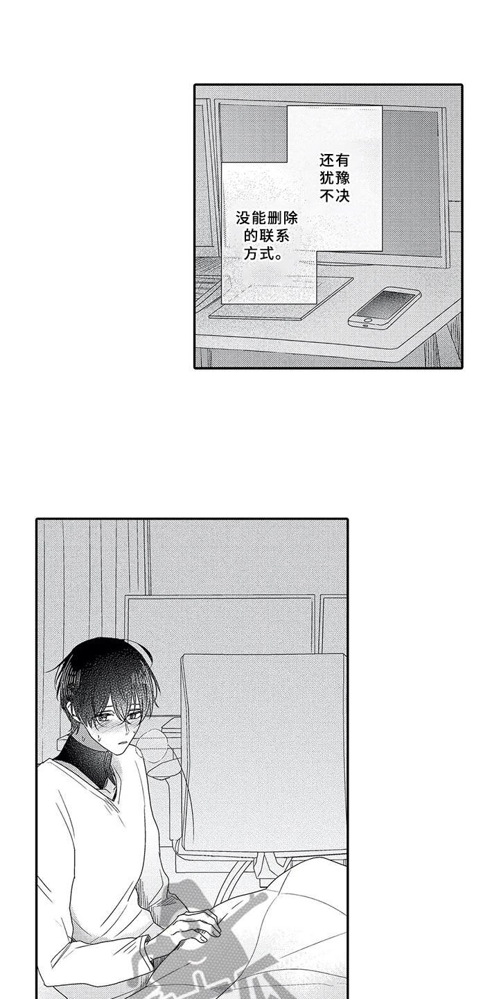 第13章： 犹豫不决