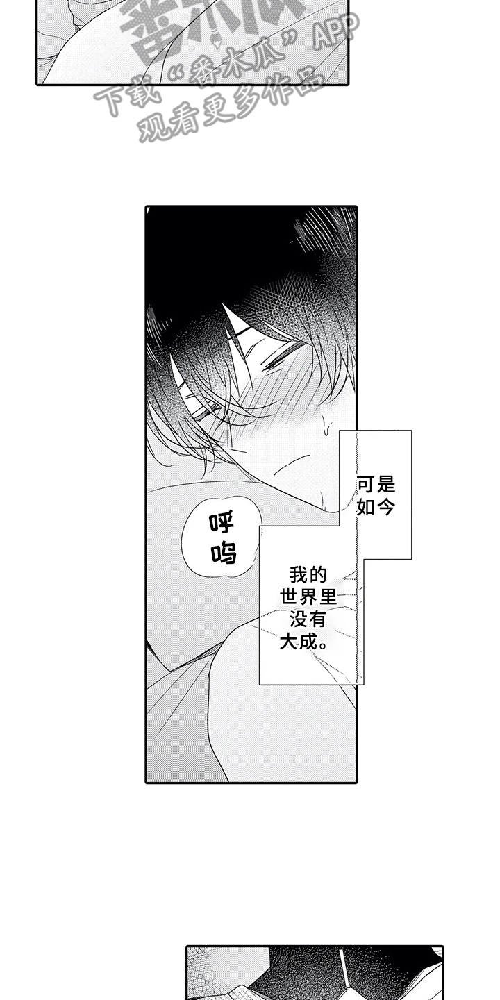 第13章： 犹豫不决