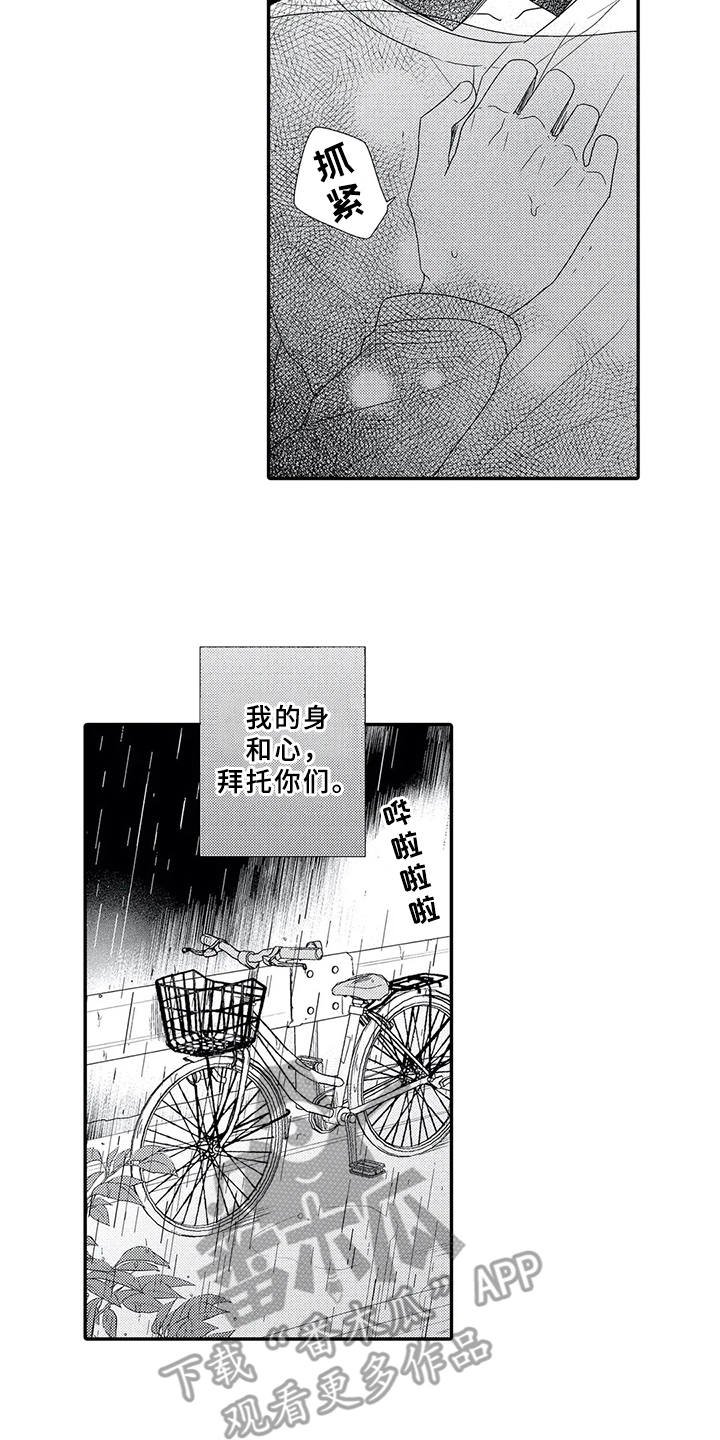 第13章： 犹豫不决