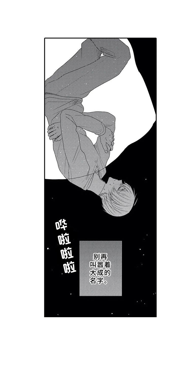 第13章： 犹豫不决