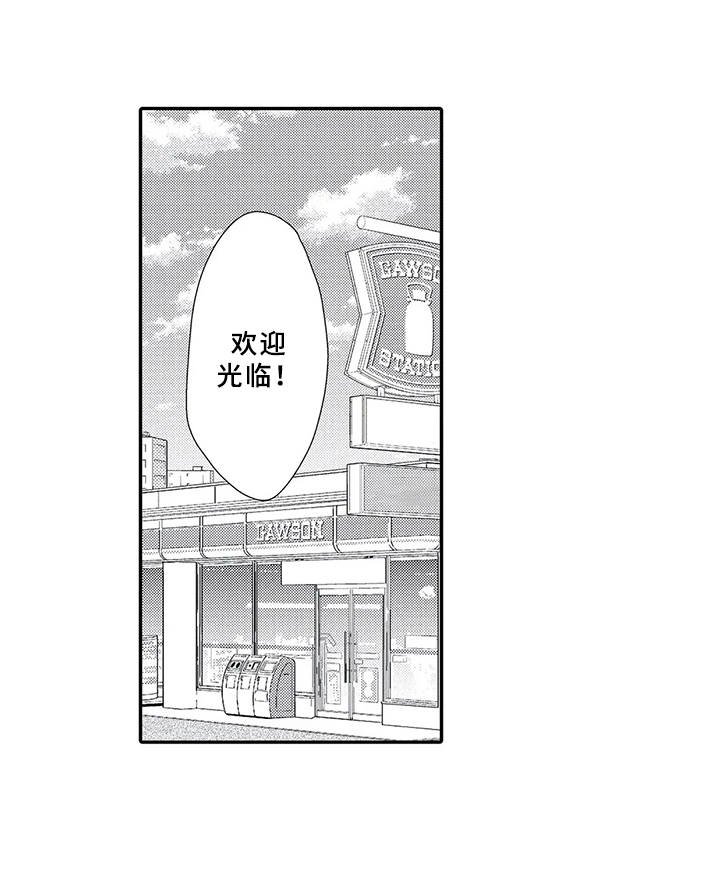 第13章： 犹豫不决