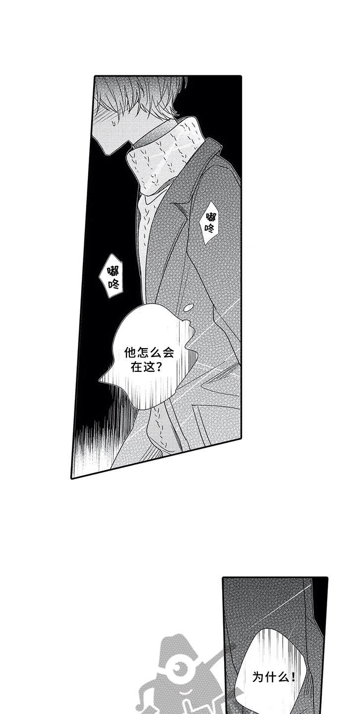 第14章：道歉