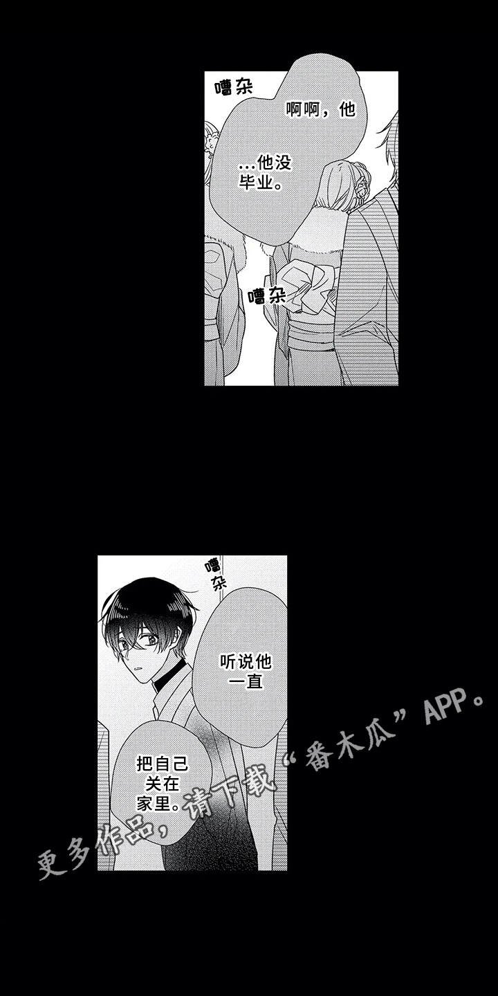 第14章：道歉