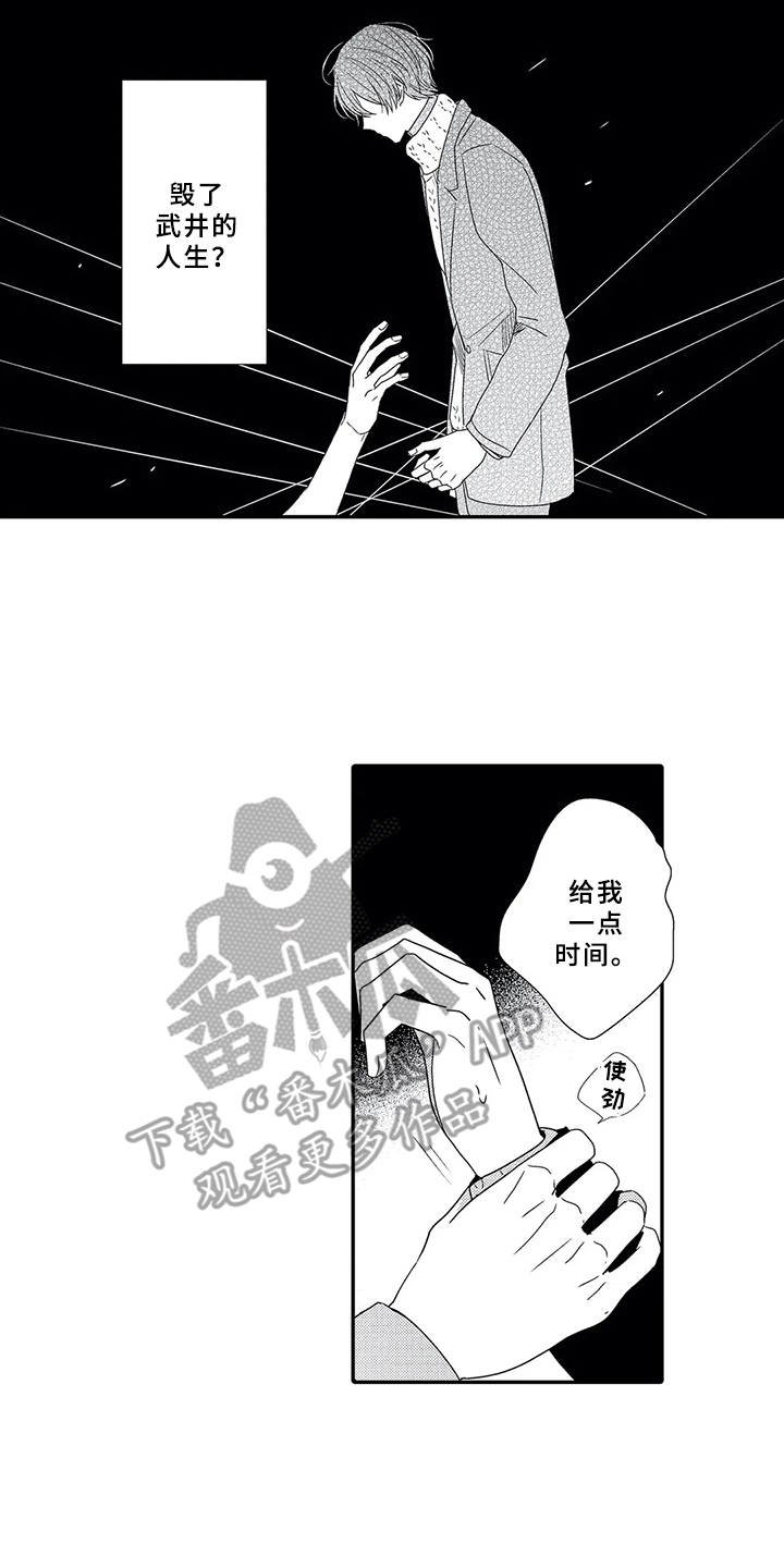 第14章：道歉