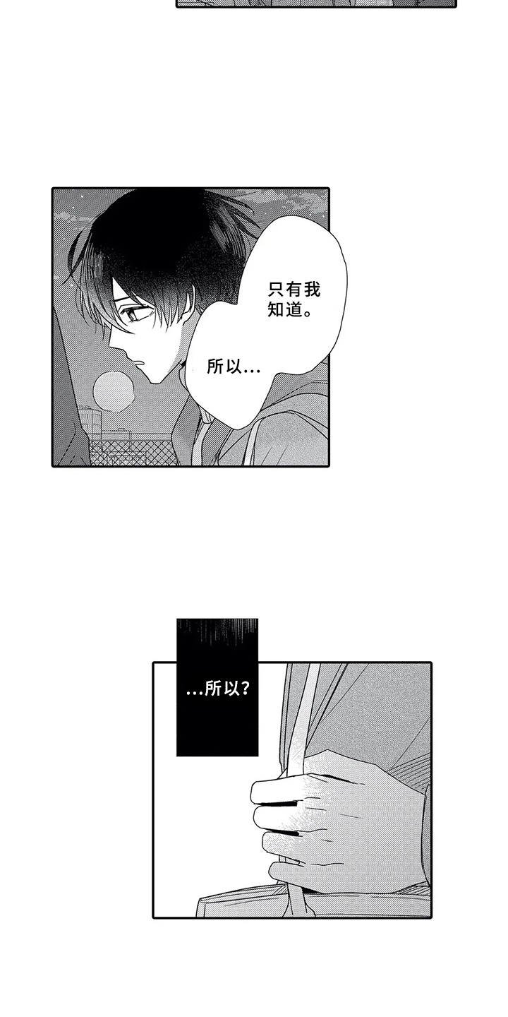 第14章：道歉