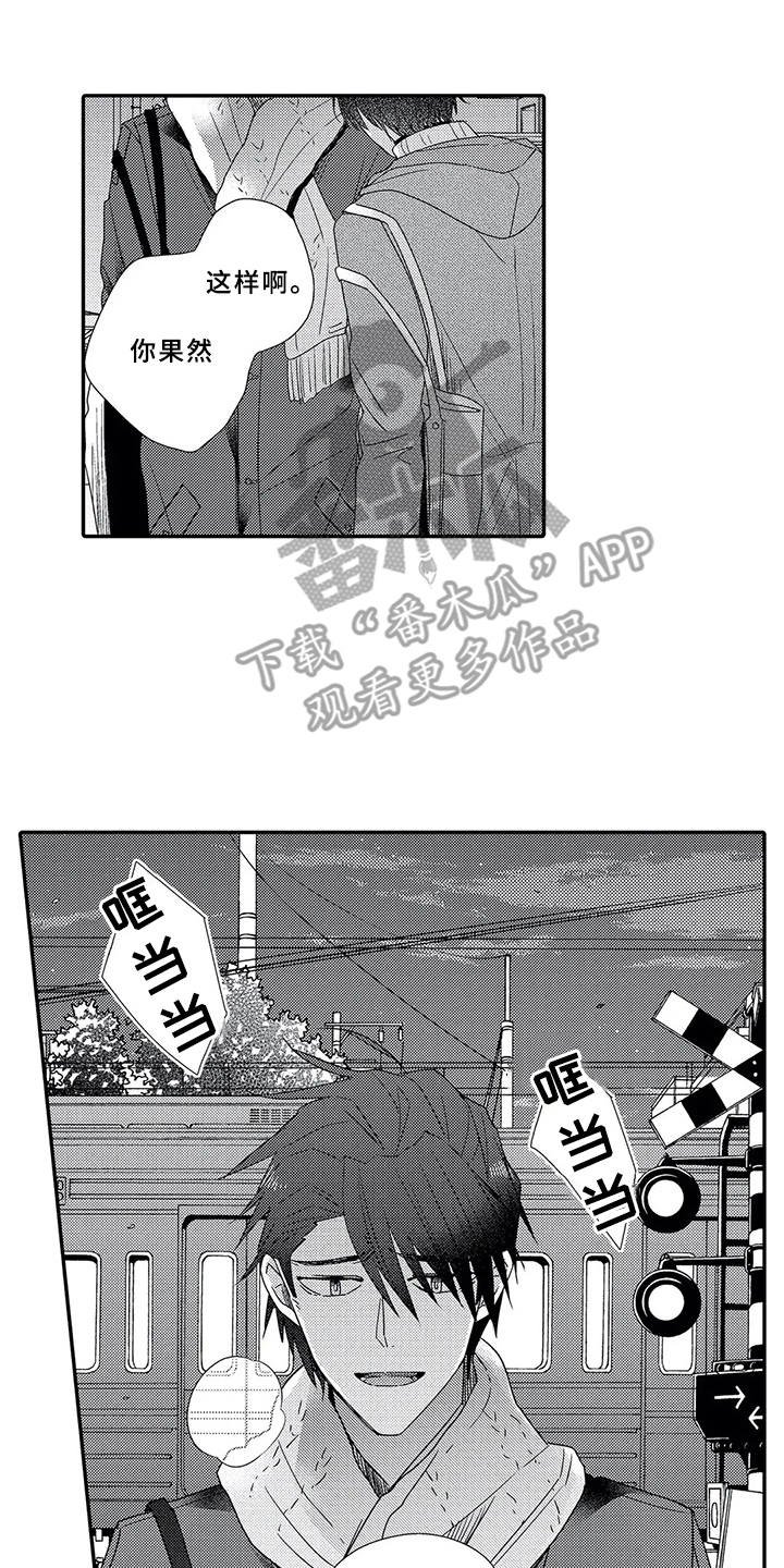 第15章：性格扭曲