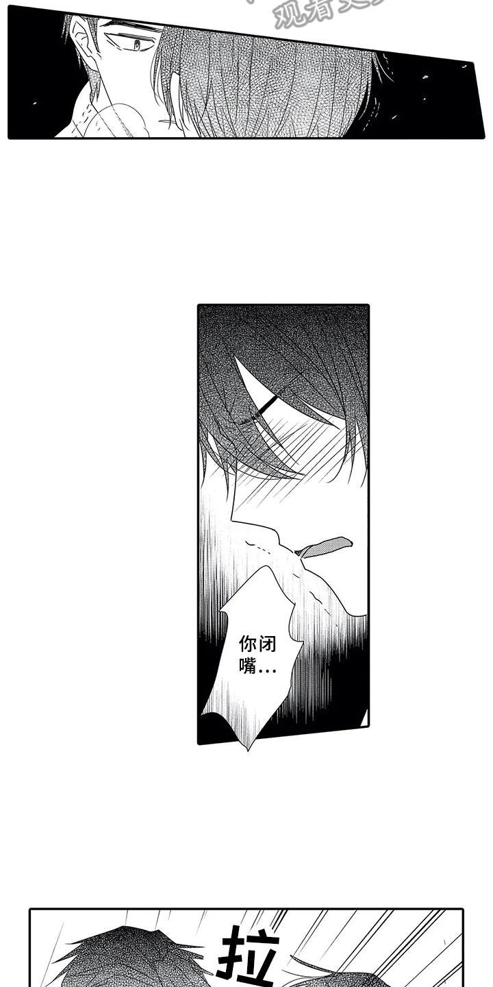 第15章：性格扭曲