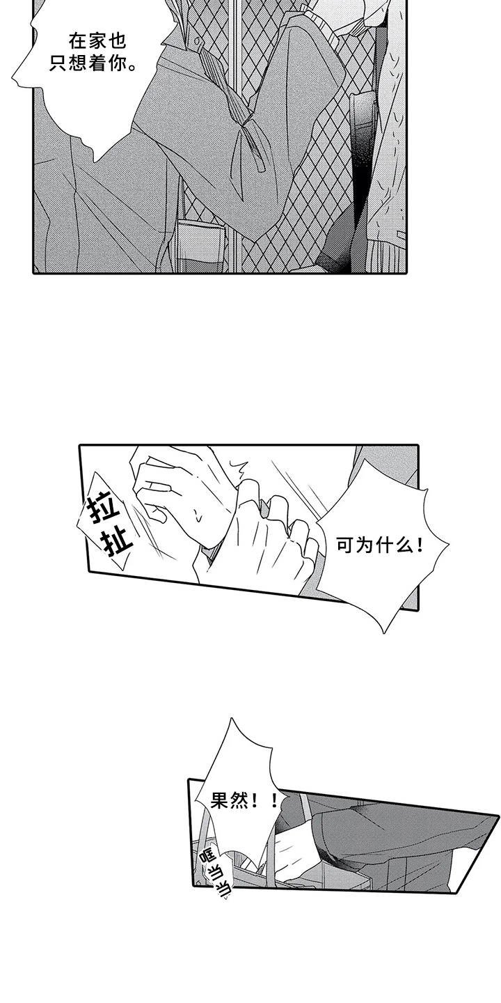 第15章：性格扭曲