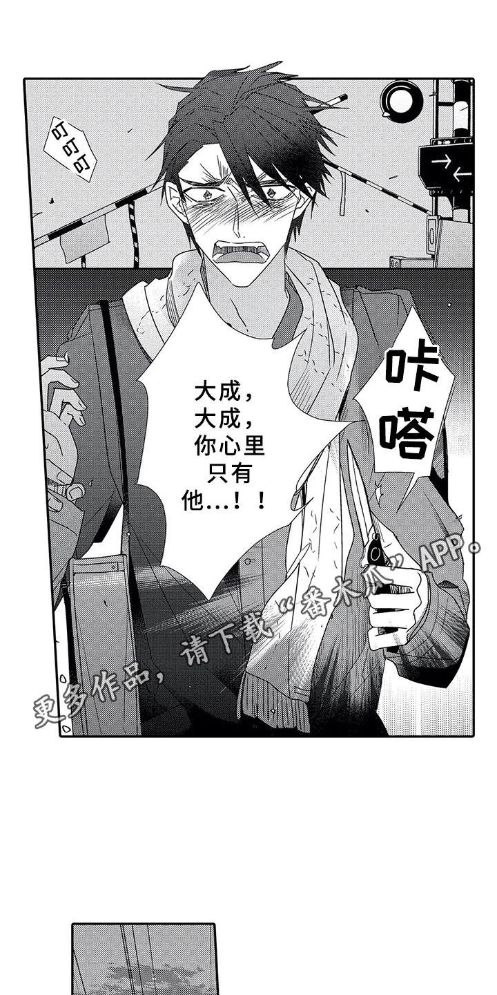 第15章：性格扭曲