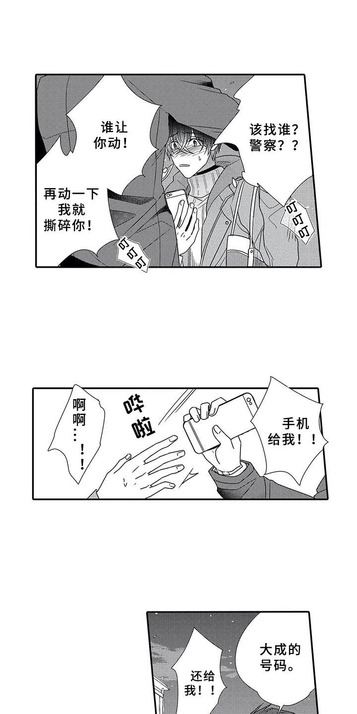 第16章： 负伤