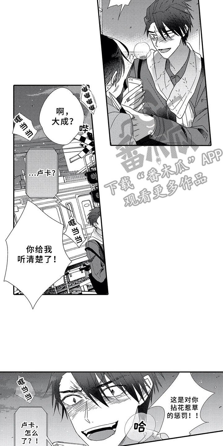 第16章： 负伤