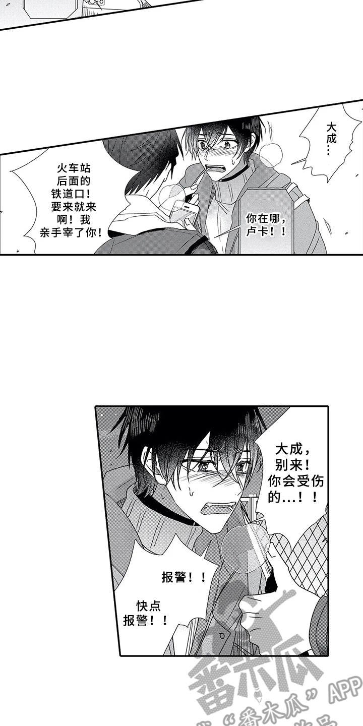 第16章： 负伤