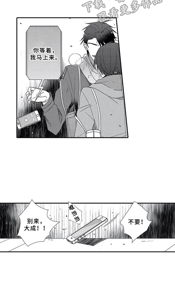 第16章： 负伤