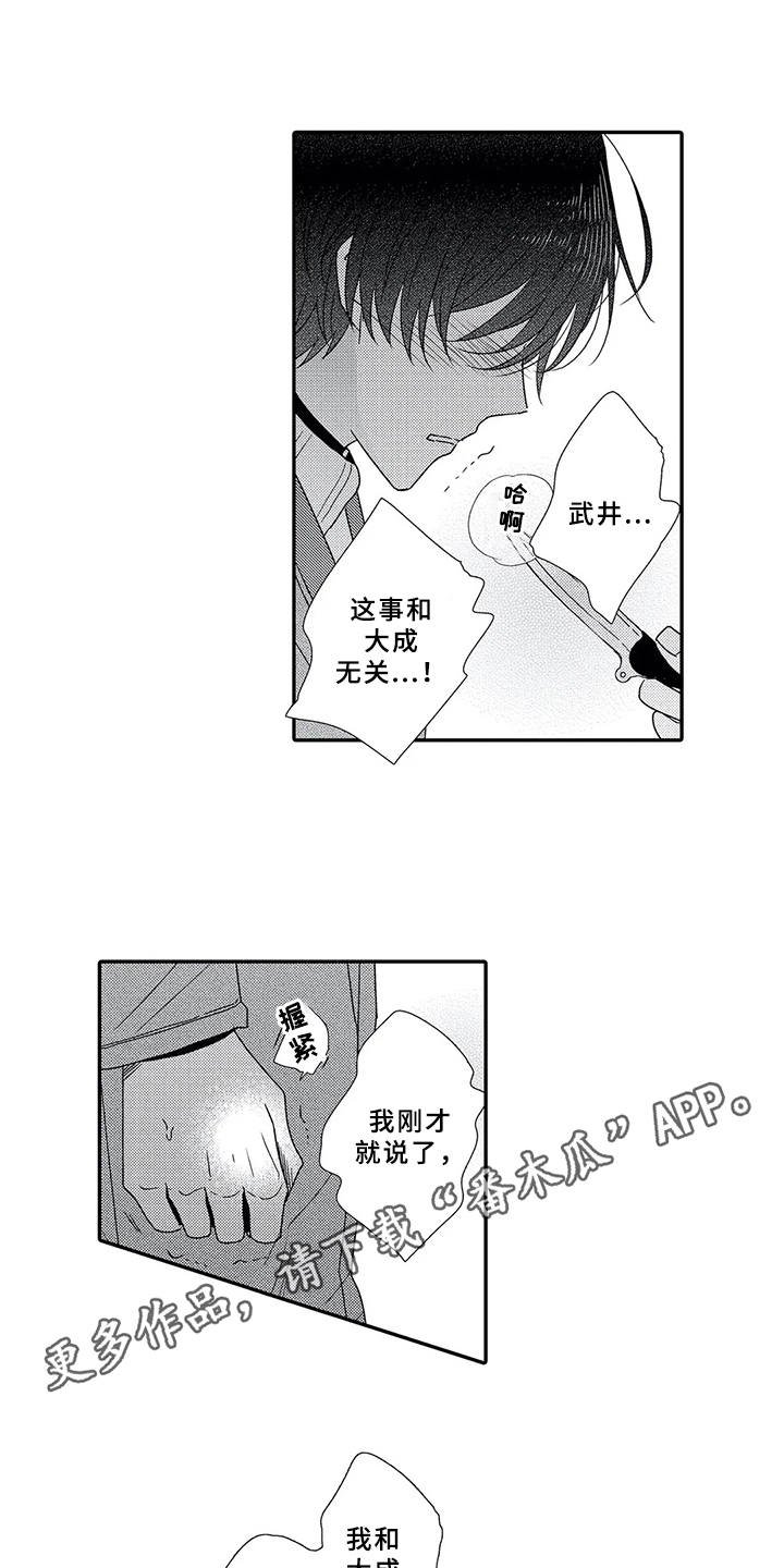 第16章： 负伤