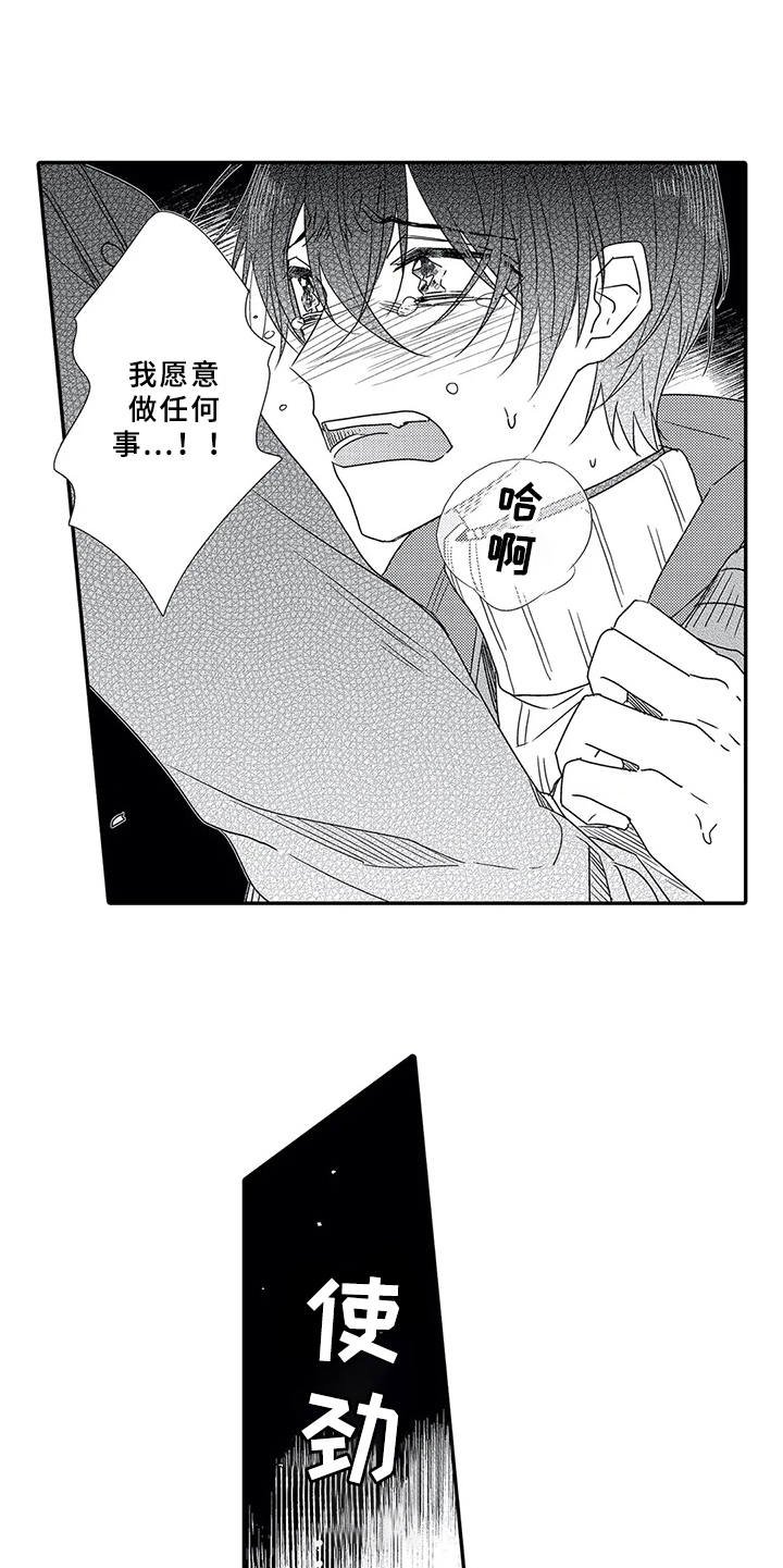 第16章： 负伤