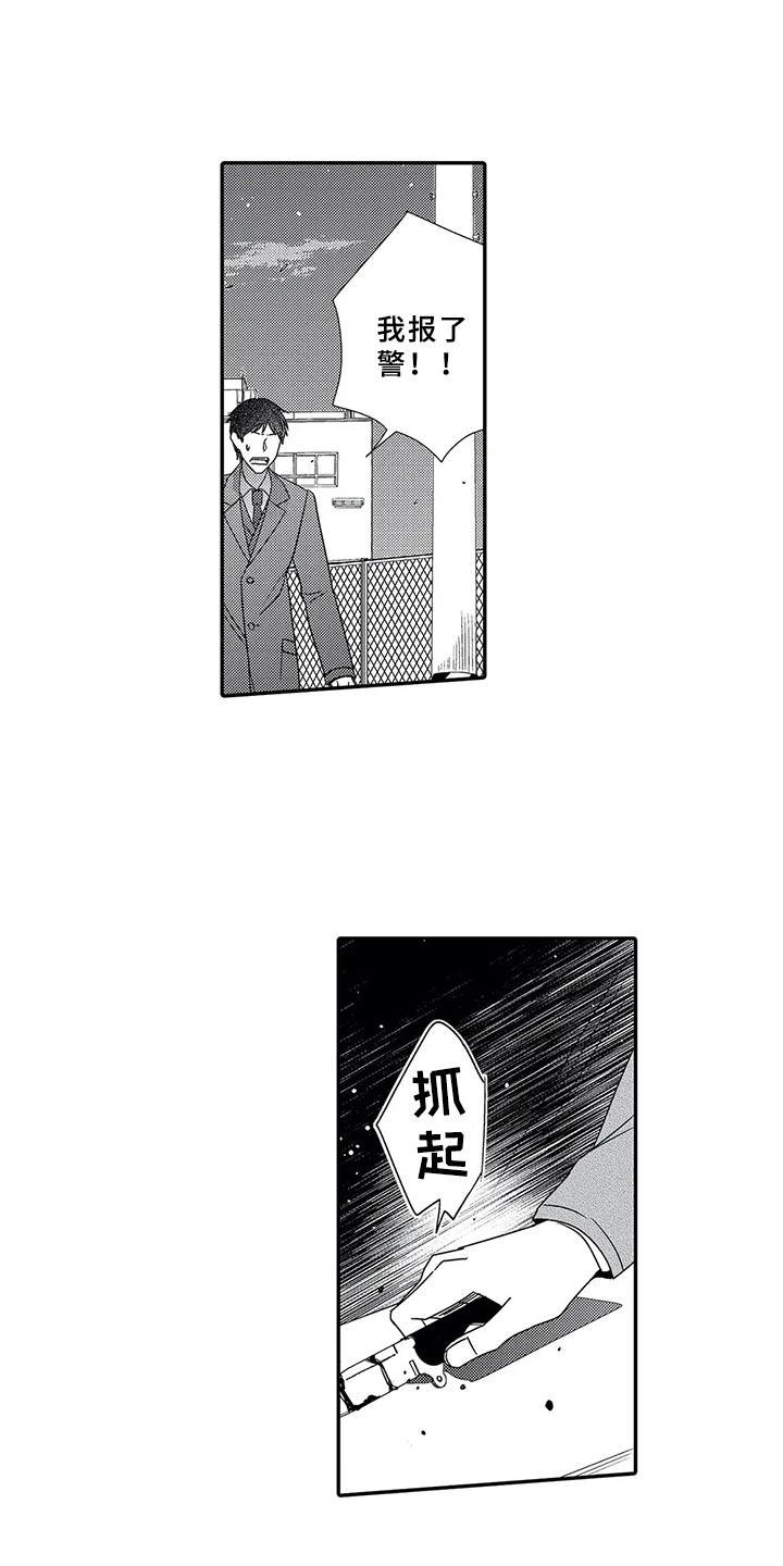 第16章： 负伤