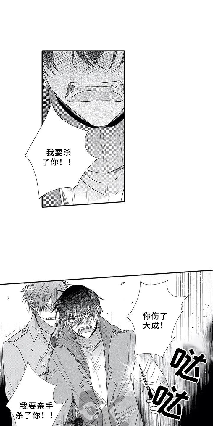 第16章： 负伤