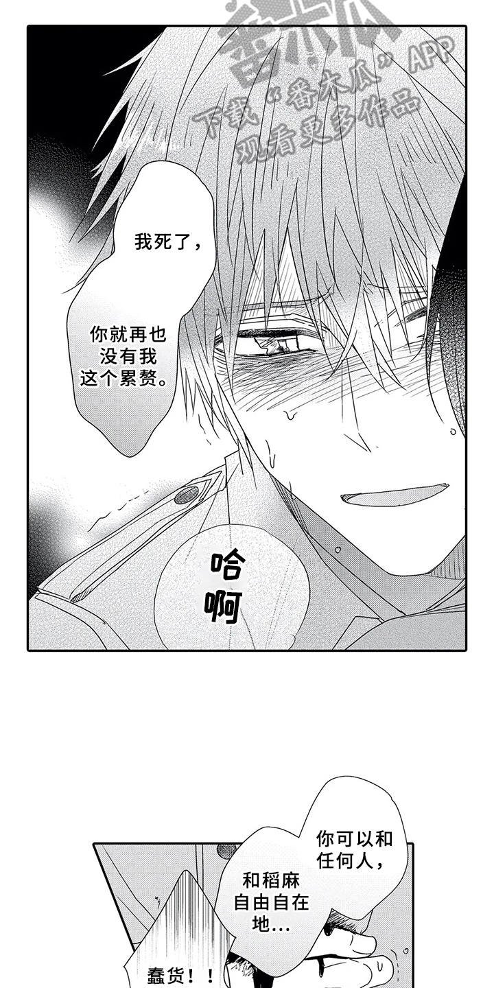 第17章：坦白心意
