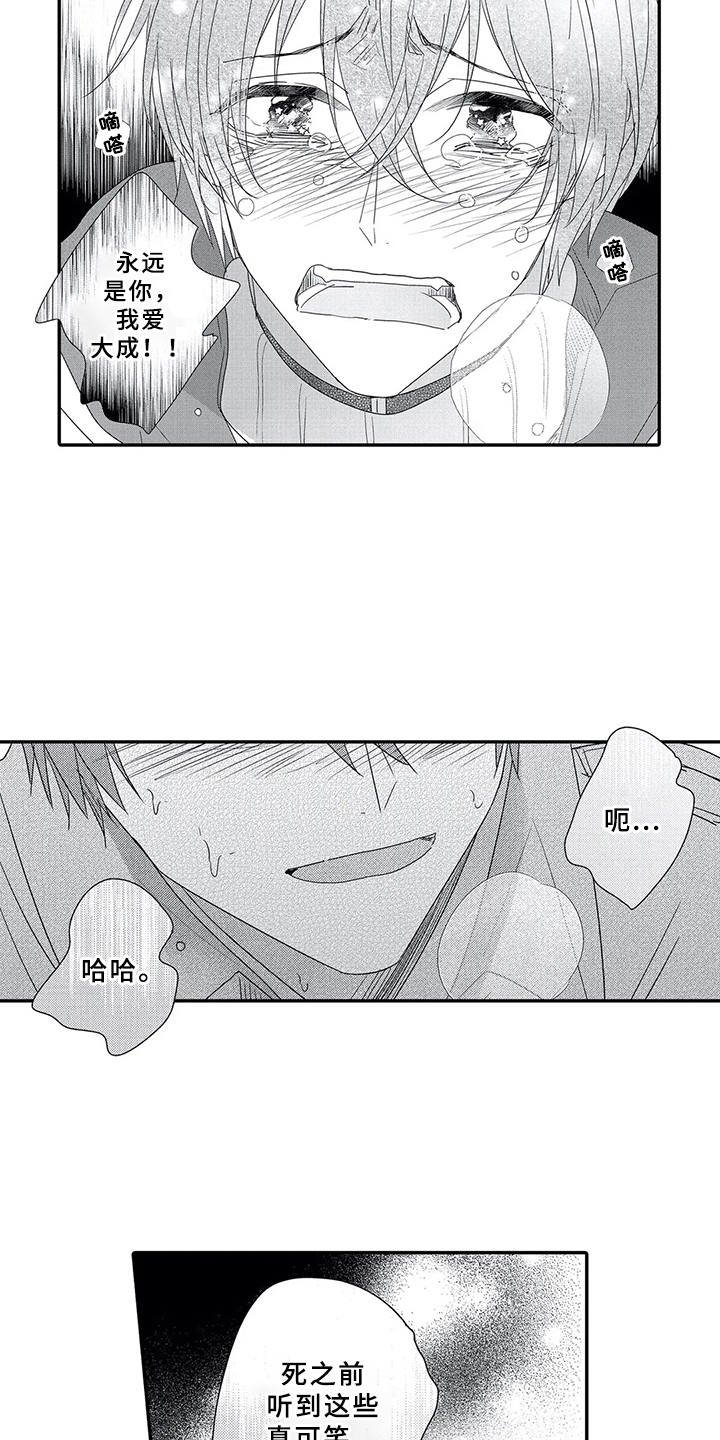 第17章：坦白心意