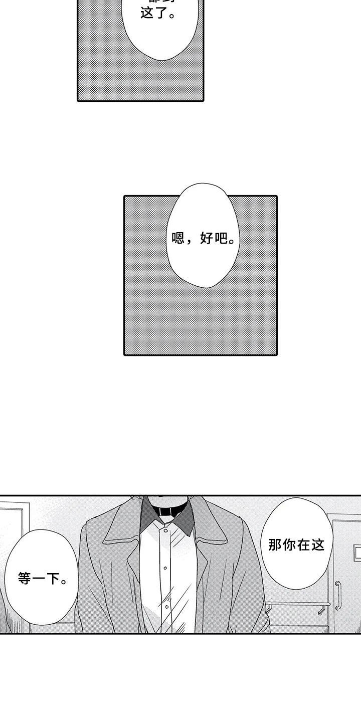 第17章：坦白心意