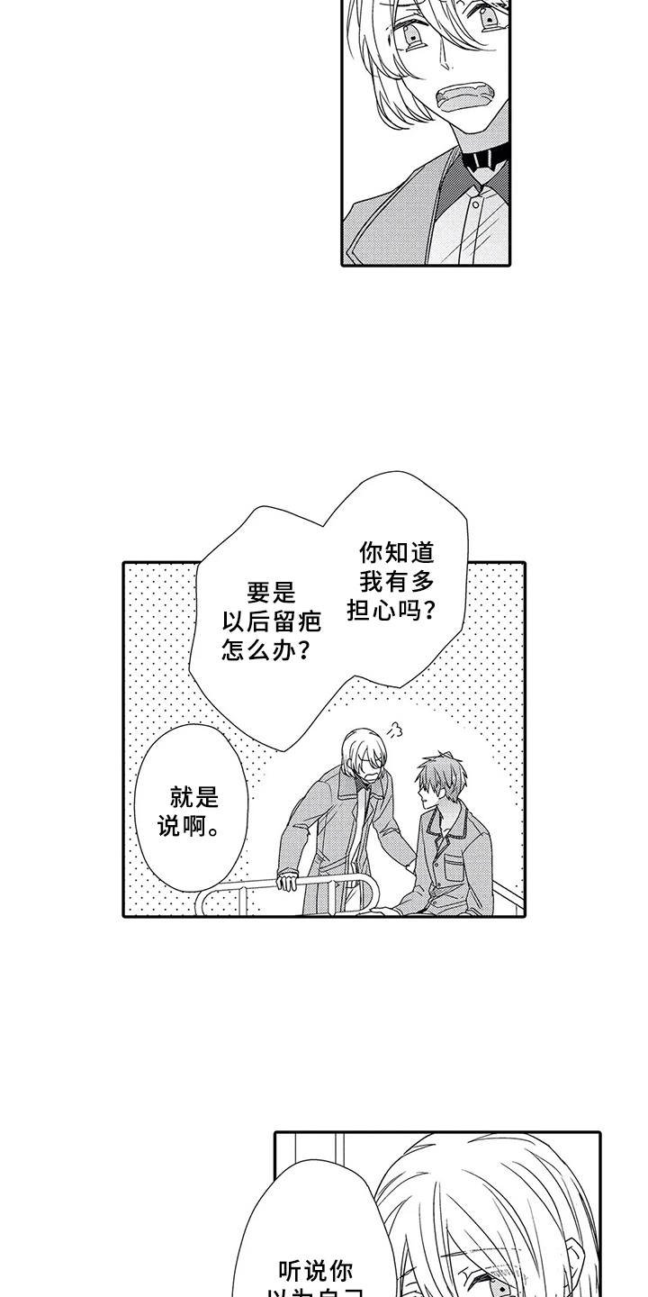 第17章：坦白心意