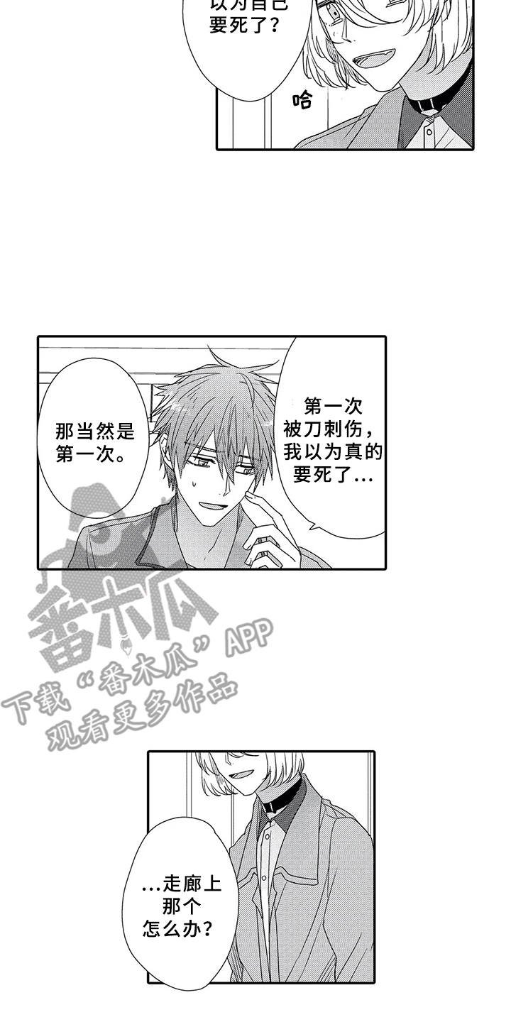 第17章：坦白心意