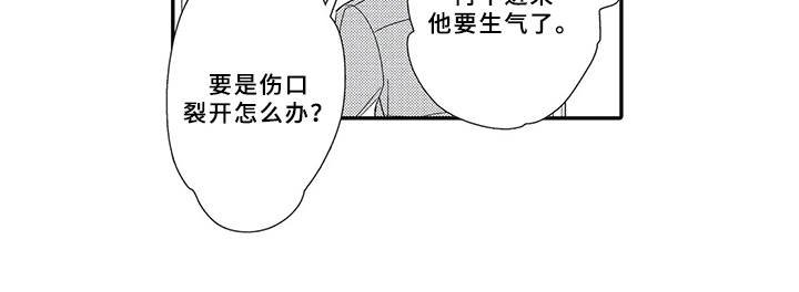 第17章：坦白心意