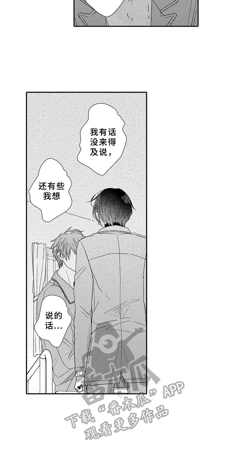 第18章：必然