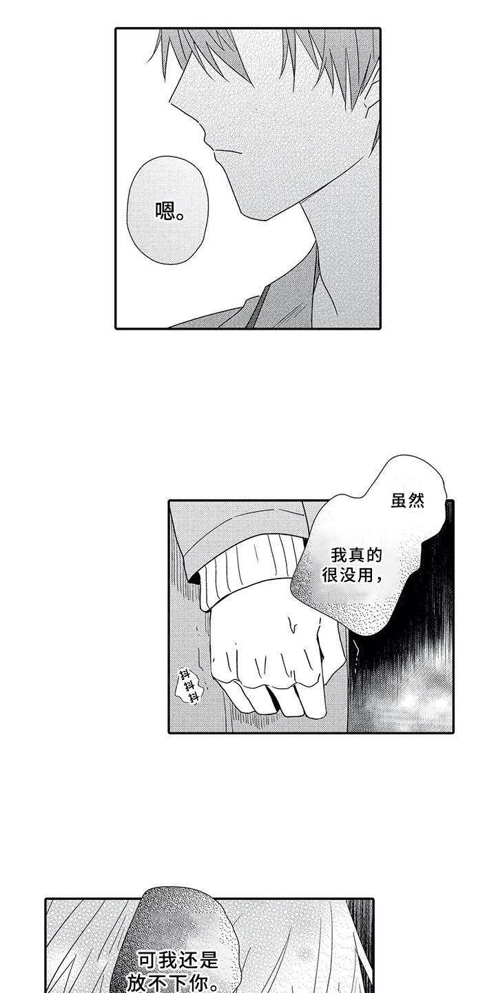 第18章：必然