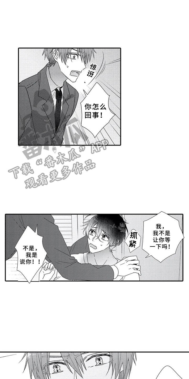 第18章：必然