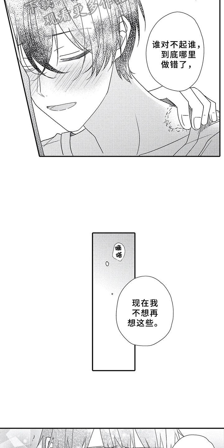 第18章：必然
