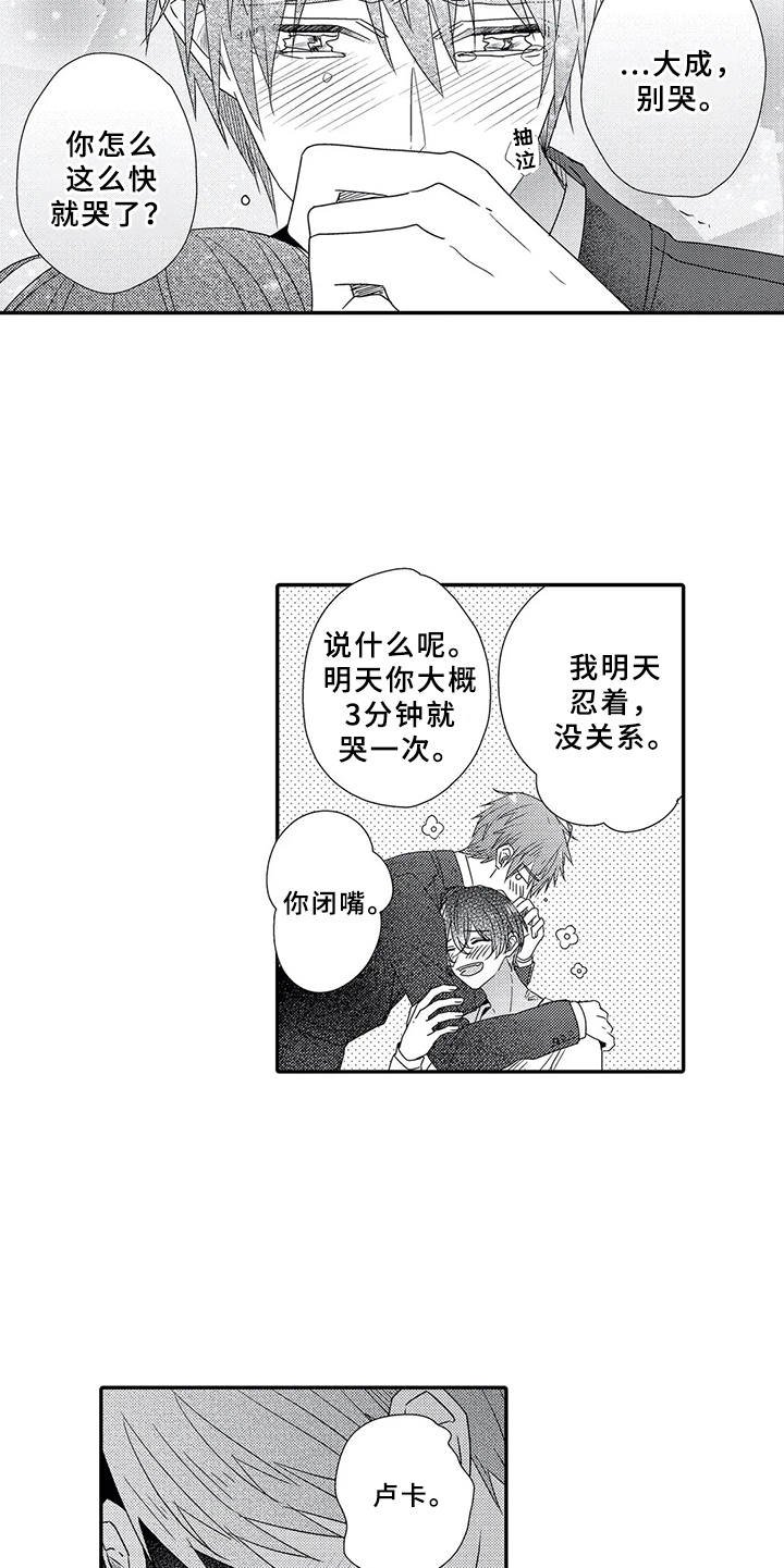 第18章：必然