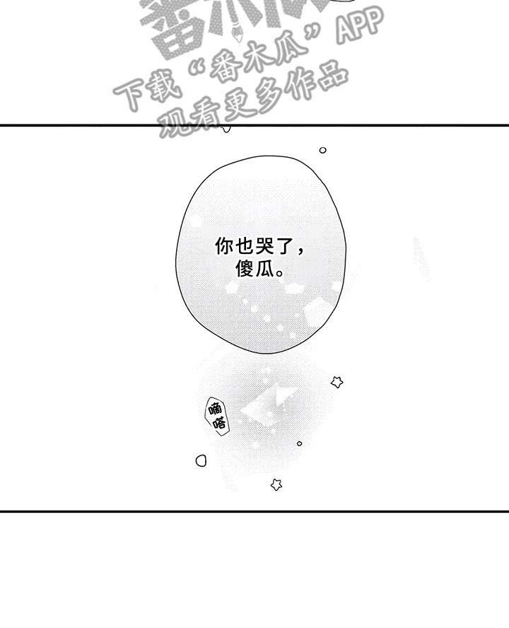 第19章：互定终身（完结）